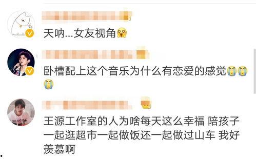 王源恋爱爆料视频,甜蜜视频揭秘偶像私生活 第2张 王源恋爱爆料视频,甜蜜视频揭秘偶像私生活 第2张